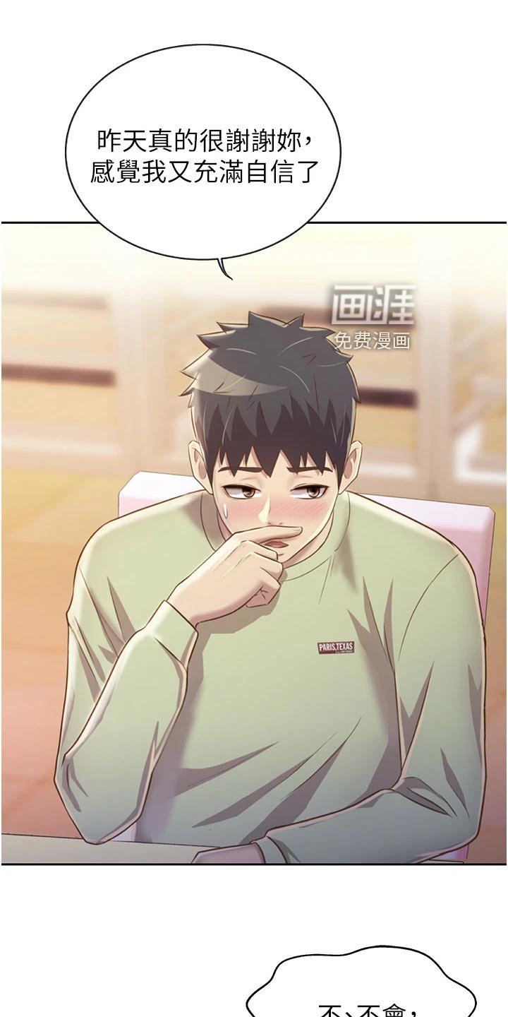 第42章：学生来访