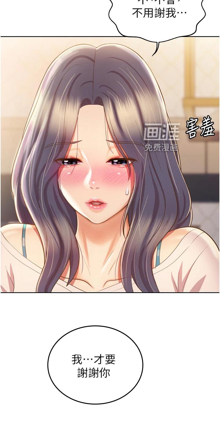 第42章：学生来访