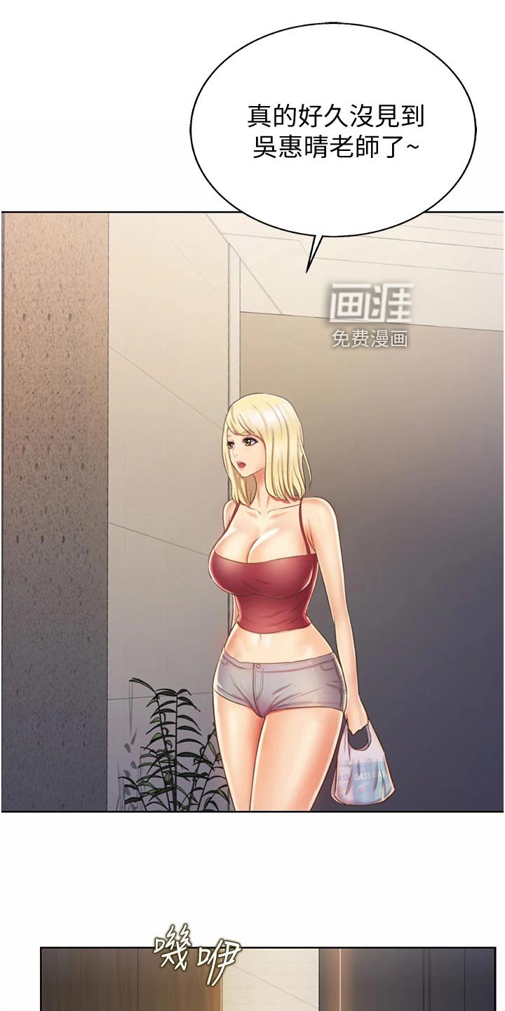 第42章：学生来访