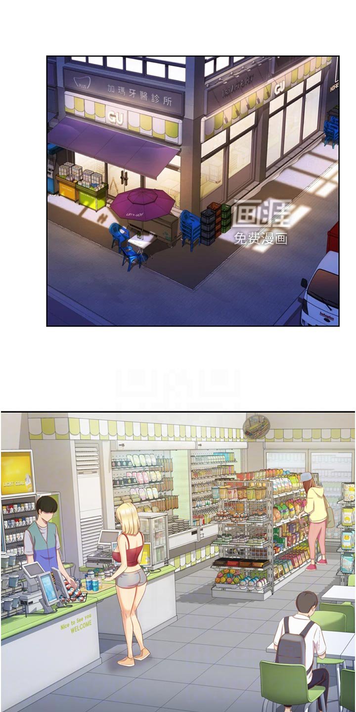 第43章：撞见