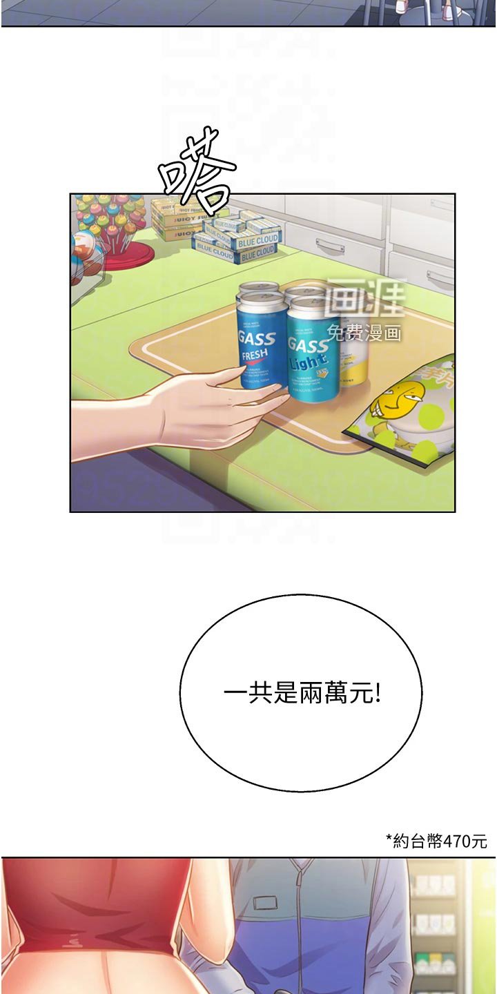 第43章：撞见