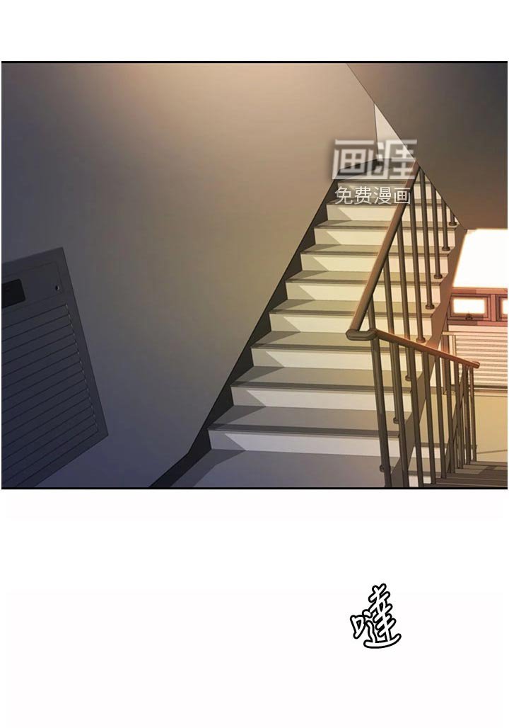 第43章：撞见