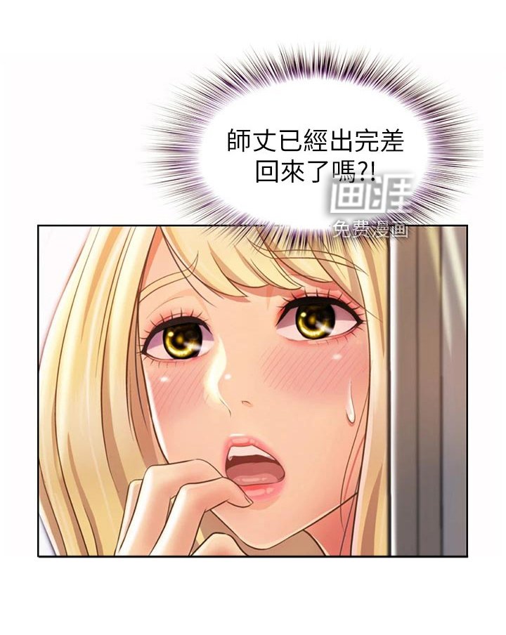 第43章：撞见