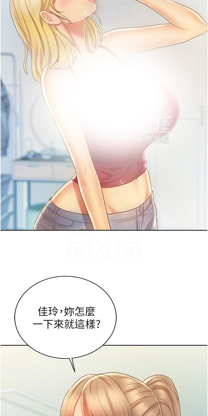 第44章：牵线