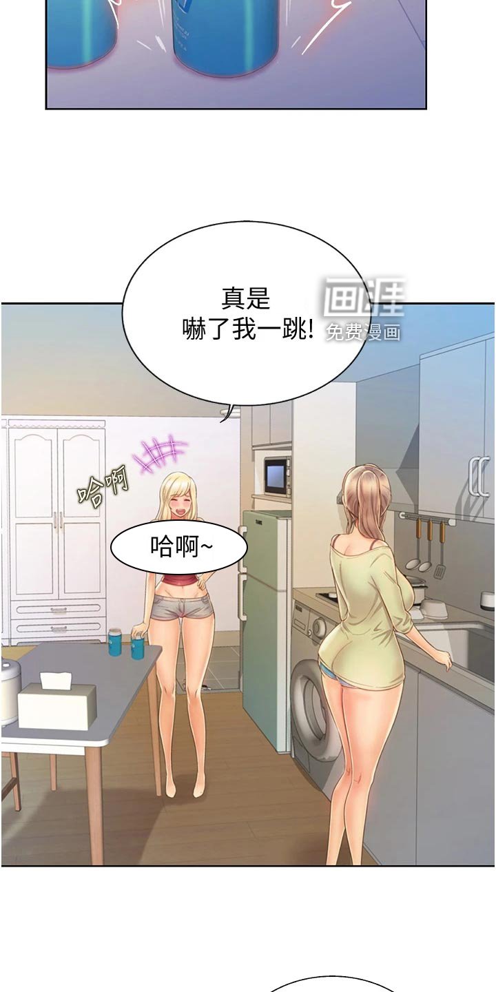 第44章：牵线