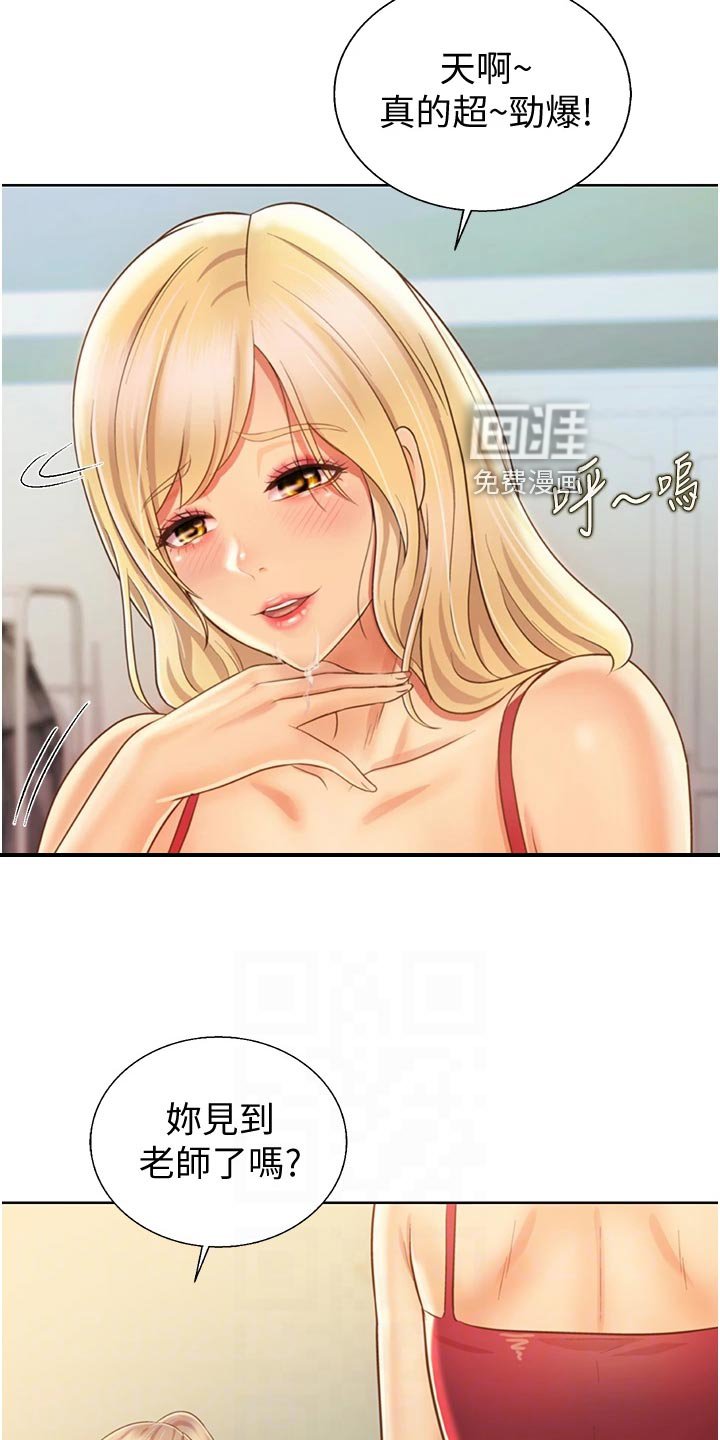 第44章：牵线