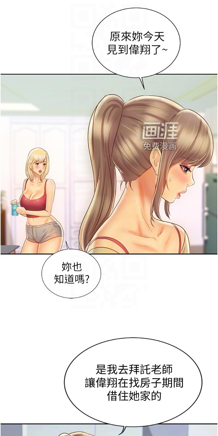 第44章：牵线