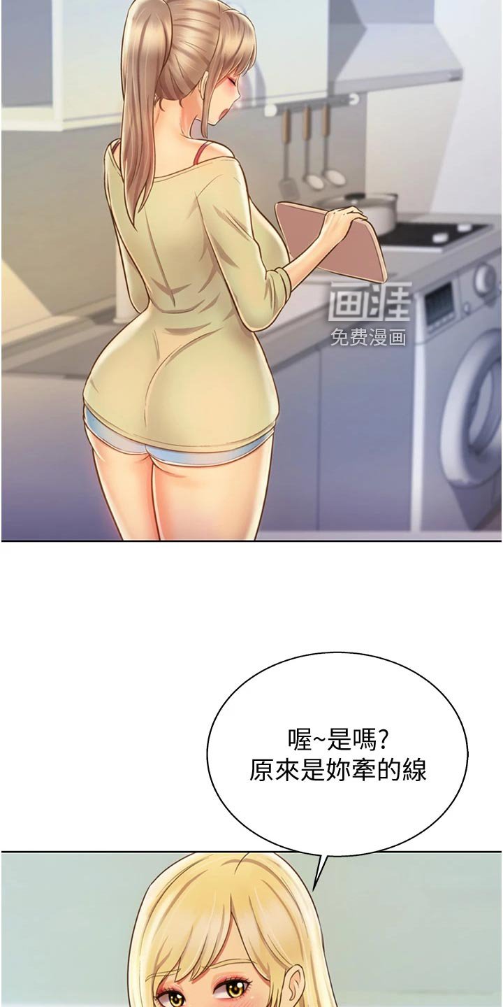 第44章：牵线
