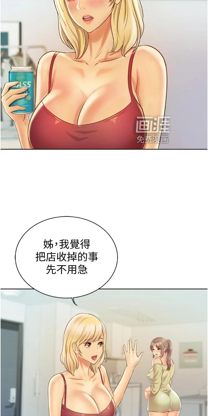 第44章：牵线