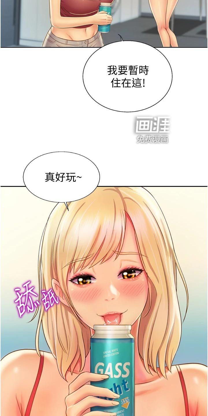 第44章：牵线