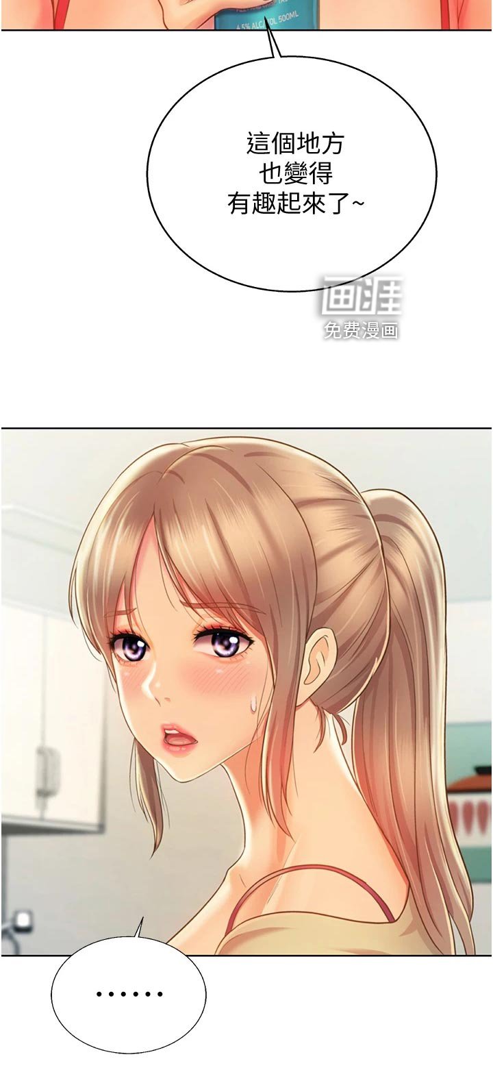 第44章：牵线