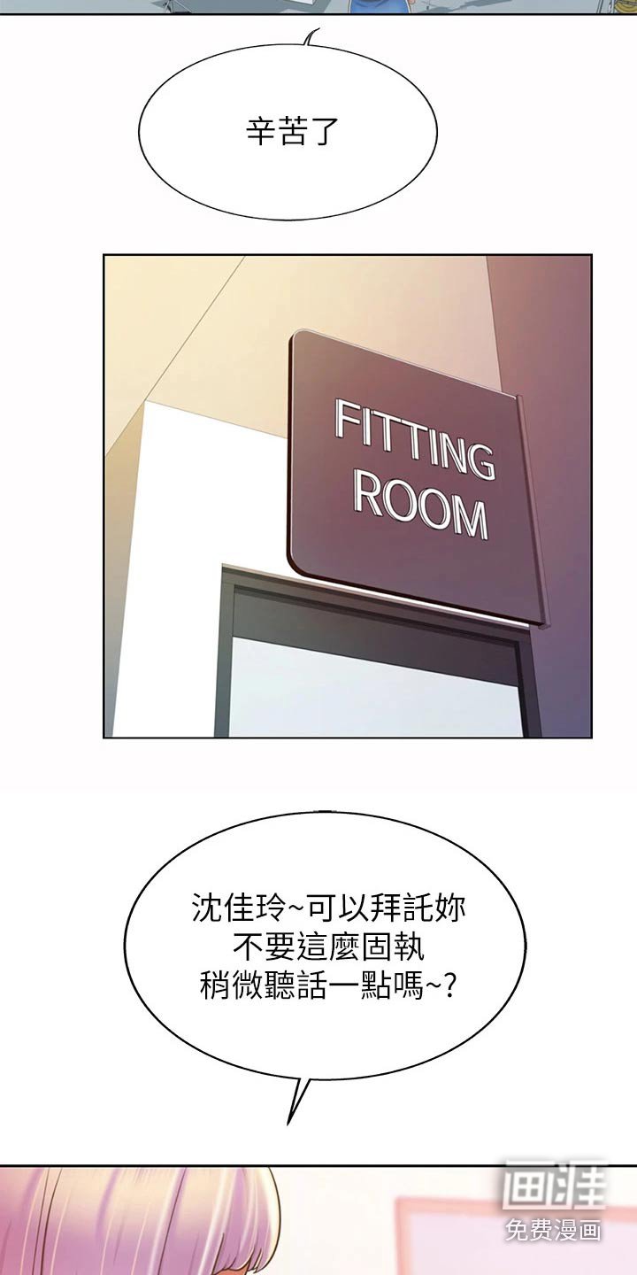 第45章：疲惫