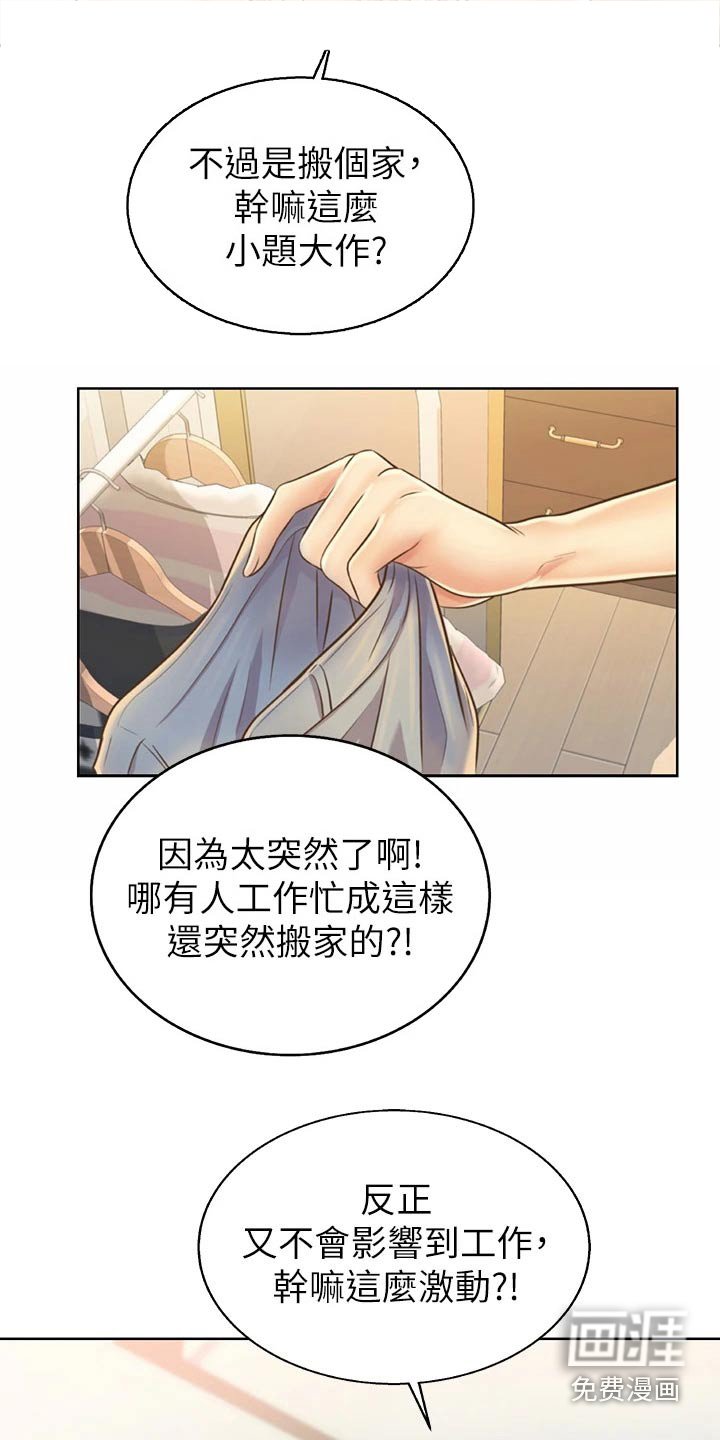 第45章：疲惫