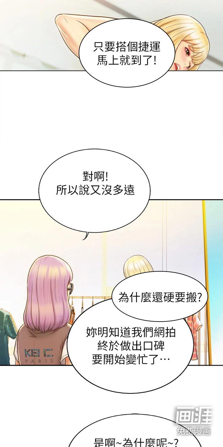第45章：疲惫