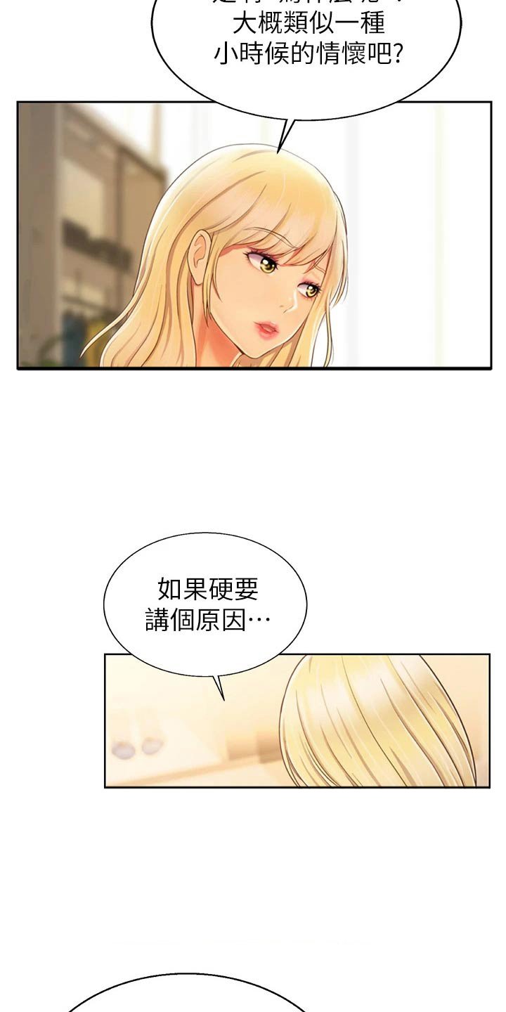第45章：疲惫