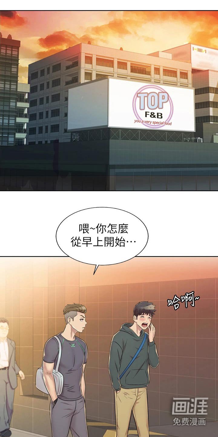第45章：疲惫