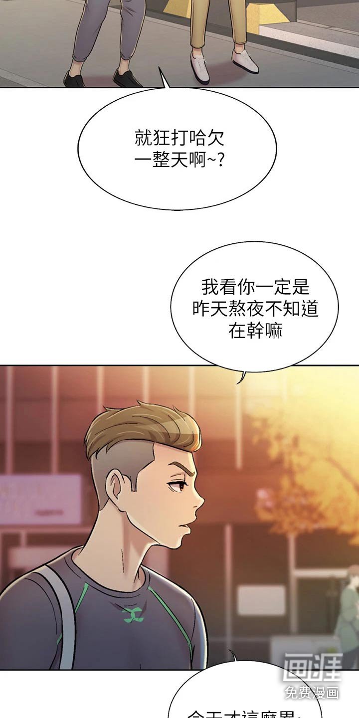 第45章：疲惫