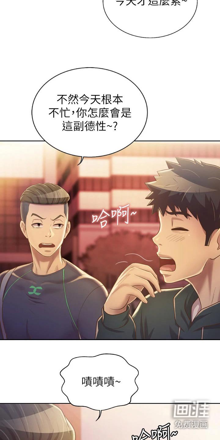 第45章：疲惫