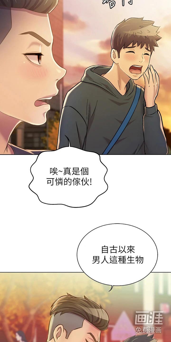 第45章：疲惫