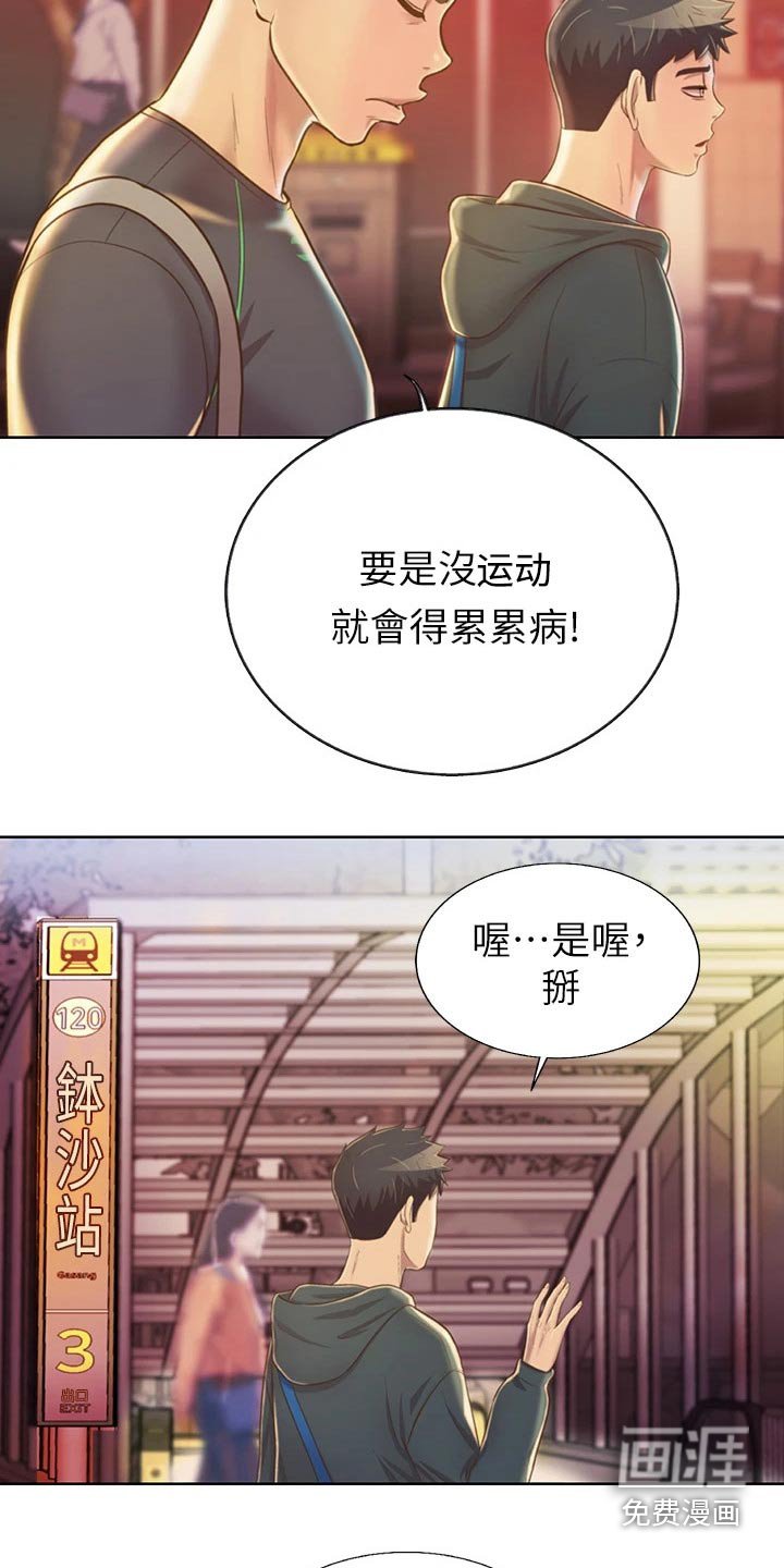 第45章：疲惫