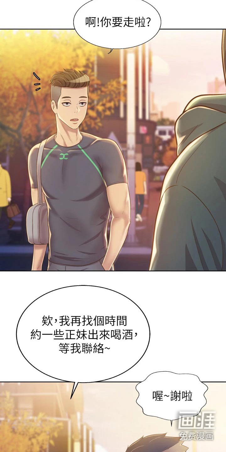 第45章：疲惫