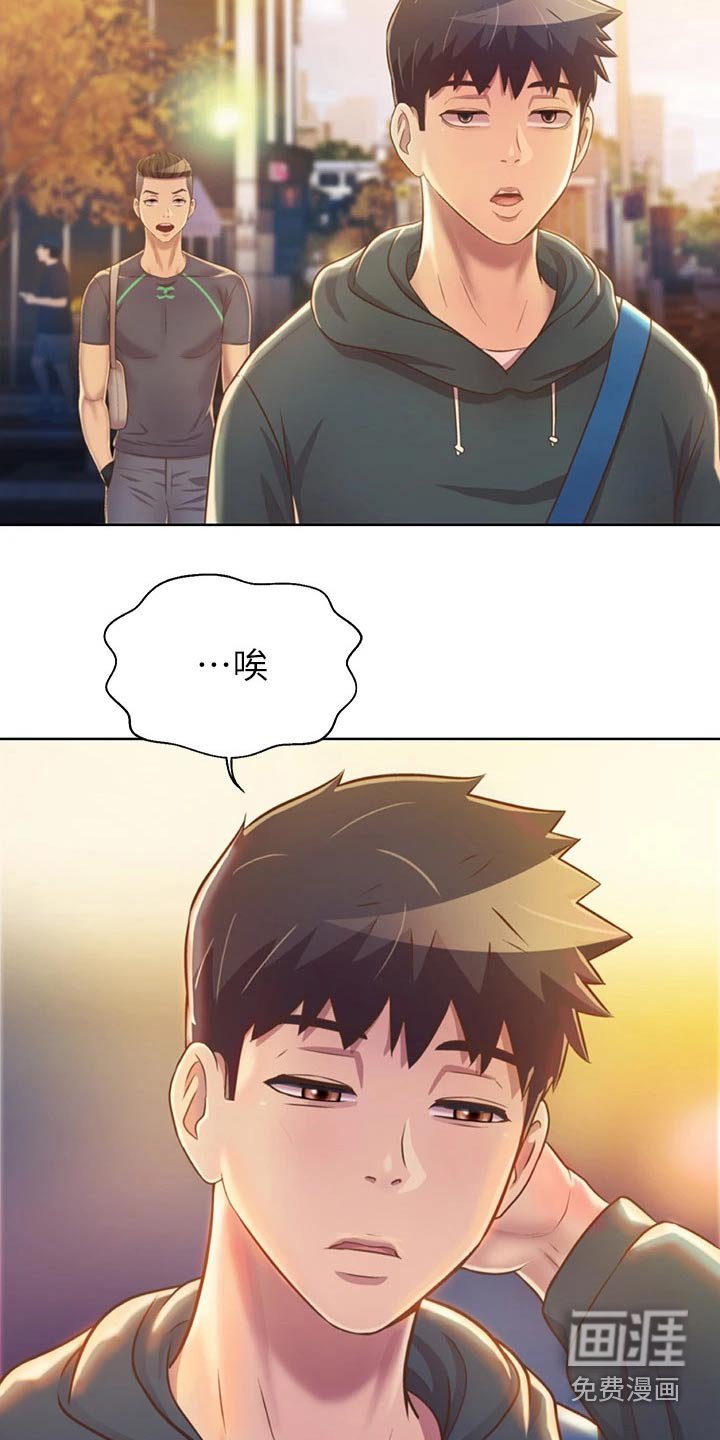 第45章：疲惫
