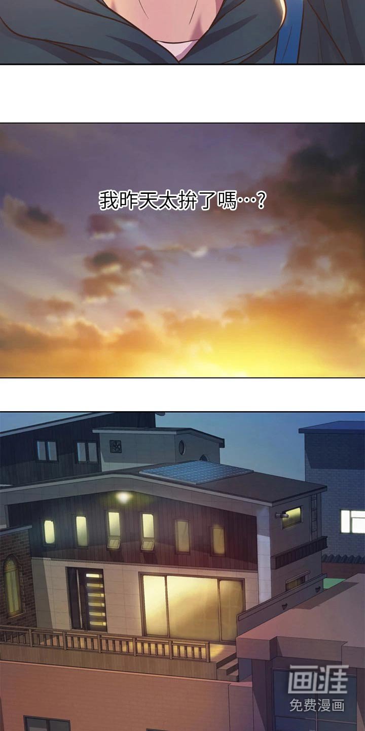 第45章：疲惫
