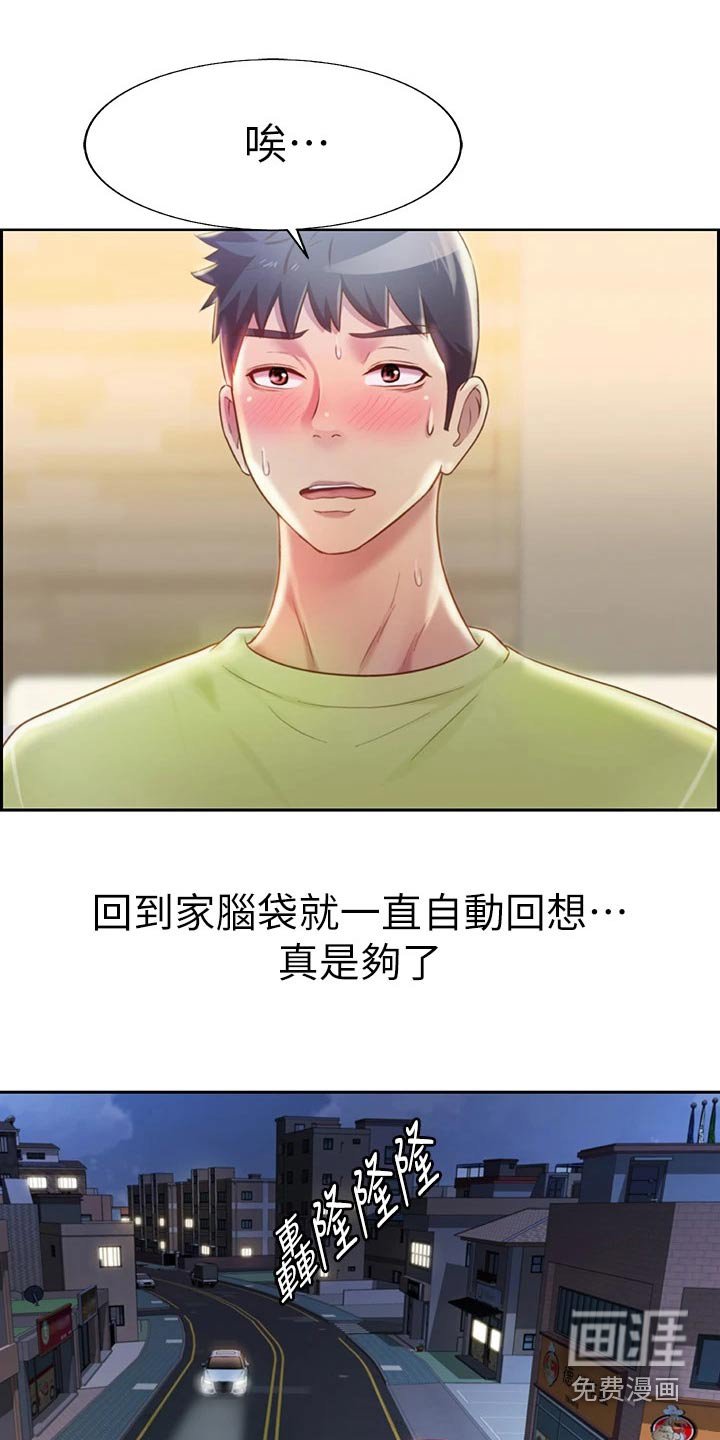 第46章：不记得了
