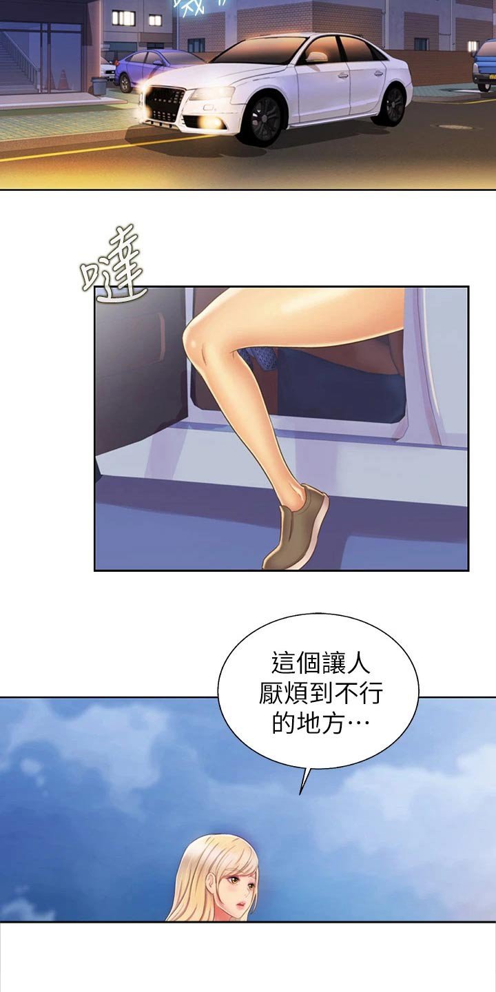 第46章：不记得了
