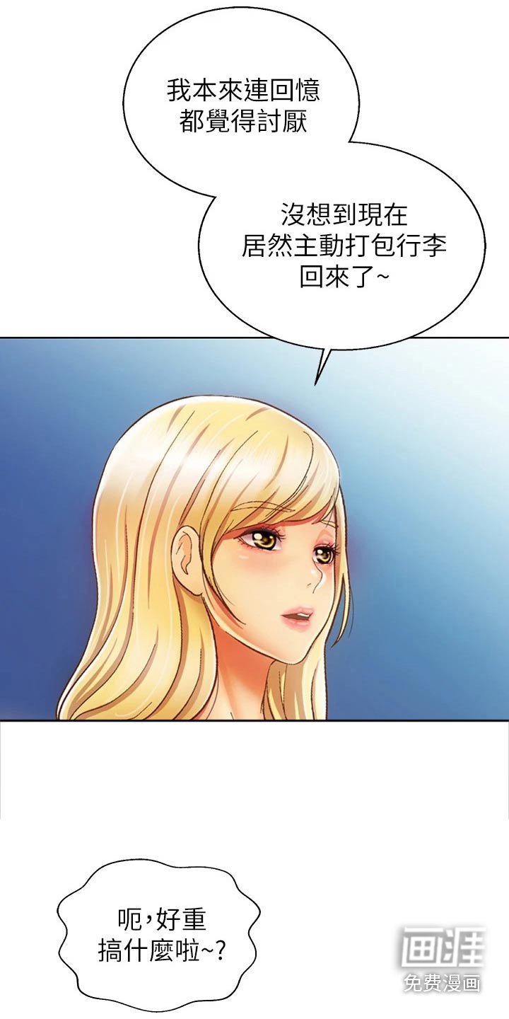 第46章：不记得了