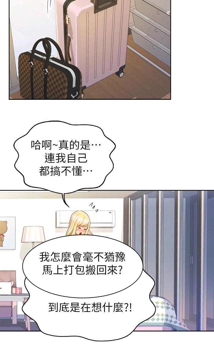 第46章：不记得了