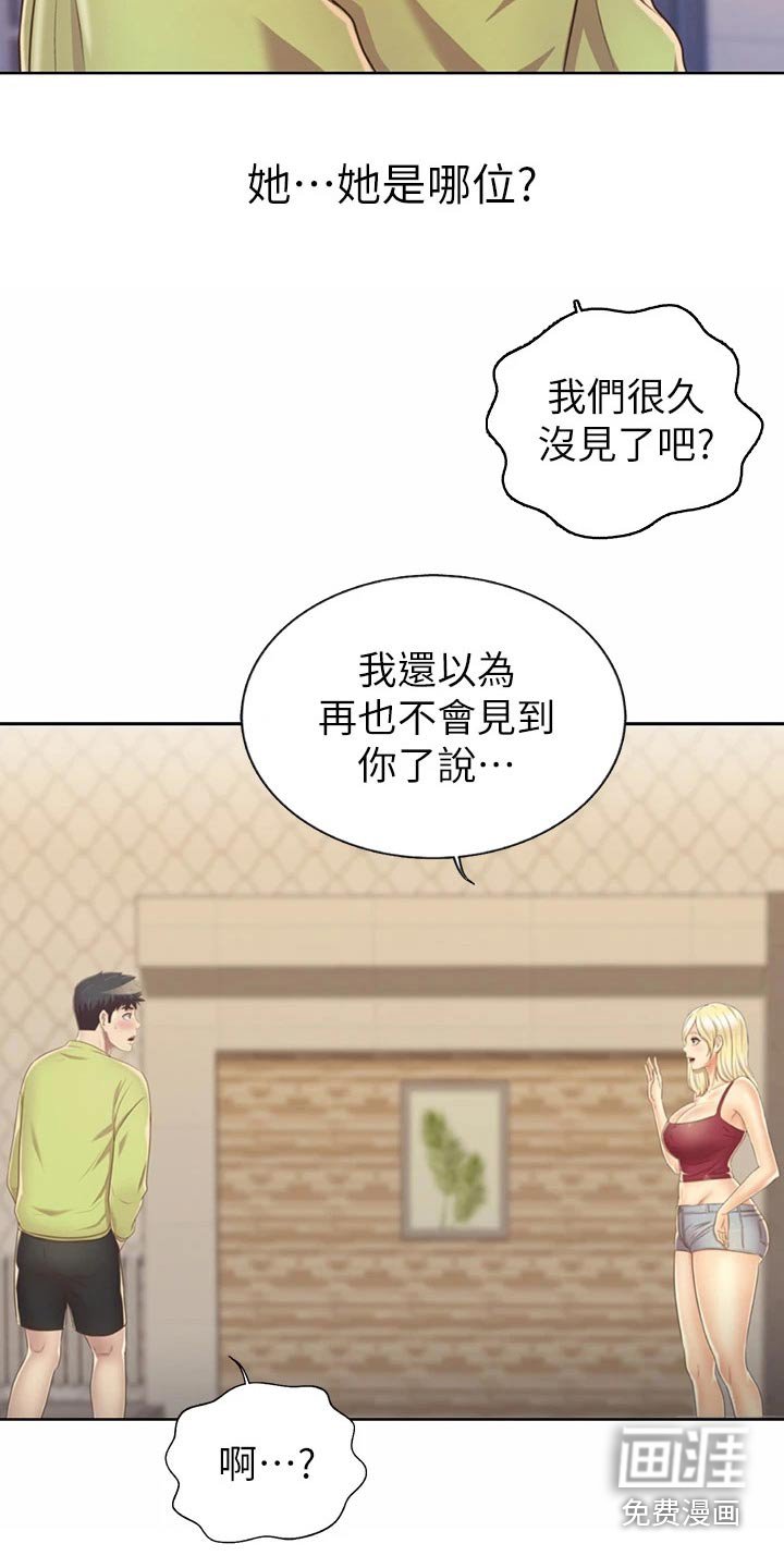 第46章：不记得了