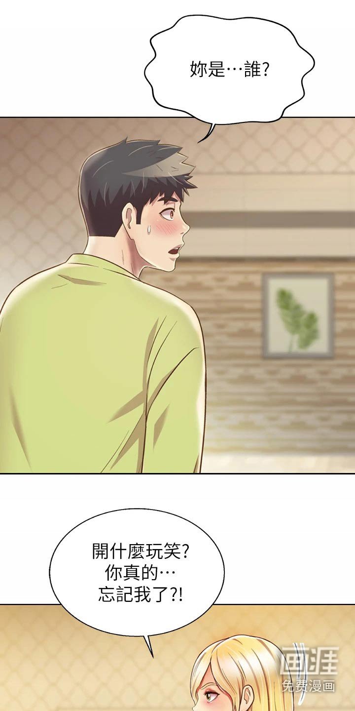第46章：不记得了