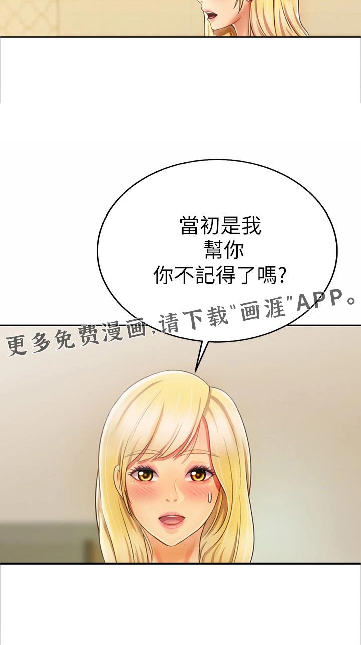 第46章：不记得了