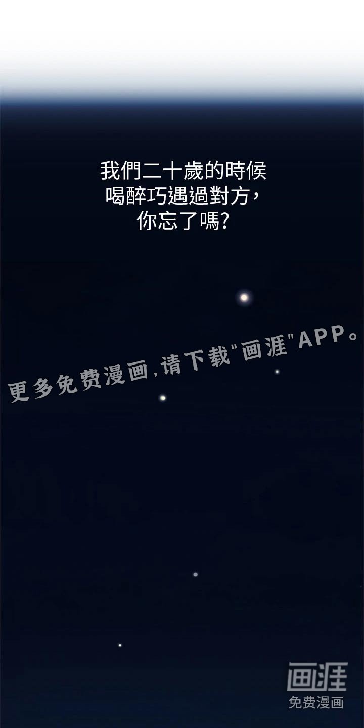 第47章：第一次见面