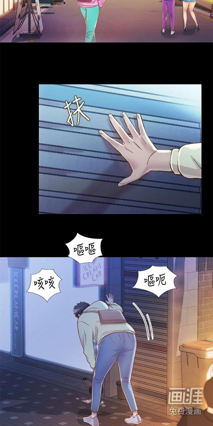 第47章：第一次见面