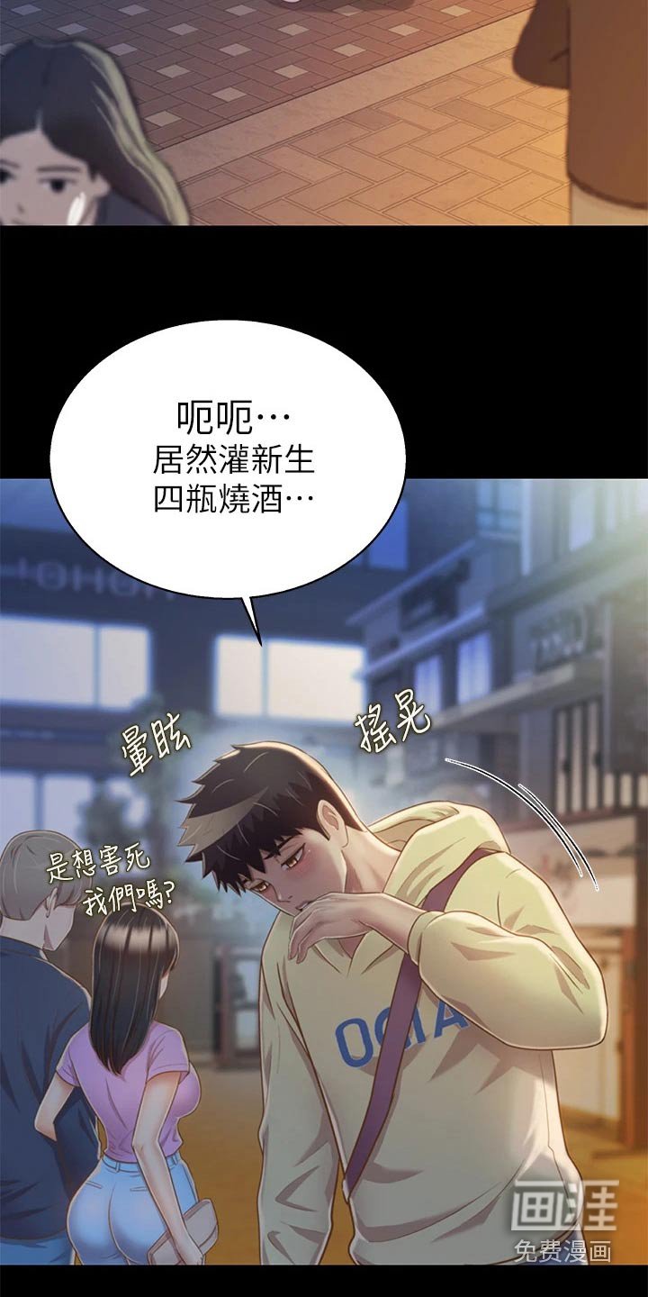 第47章：第一次见面