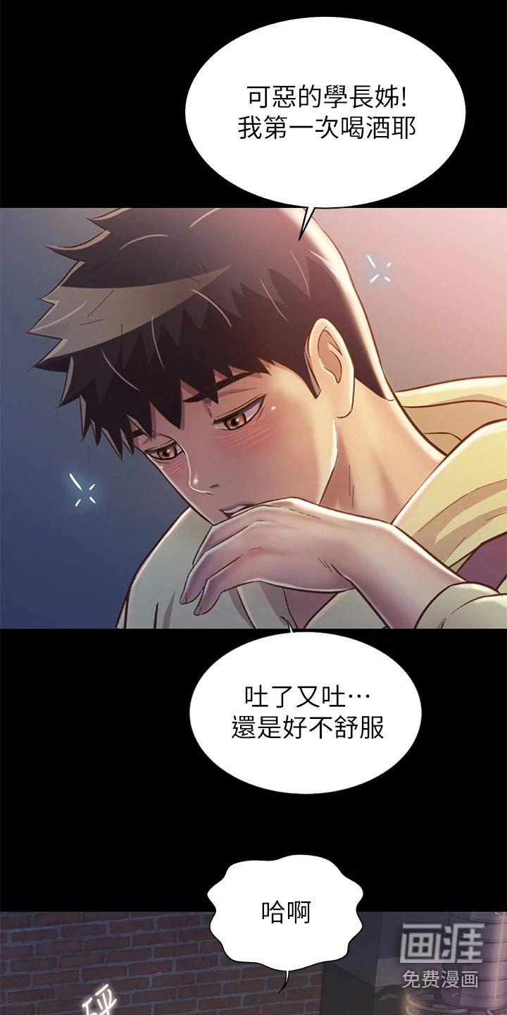 第47章：第一次见面