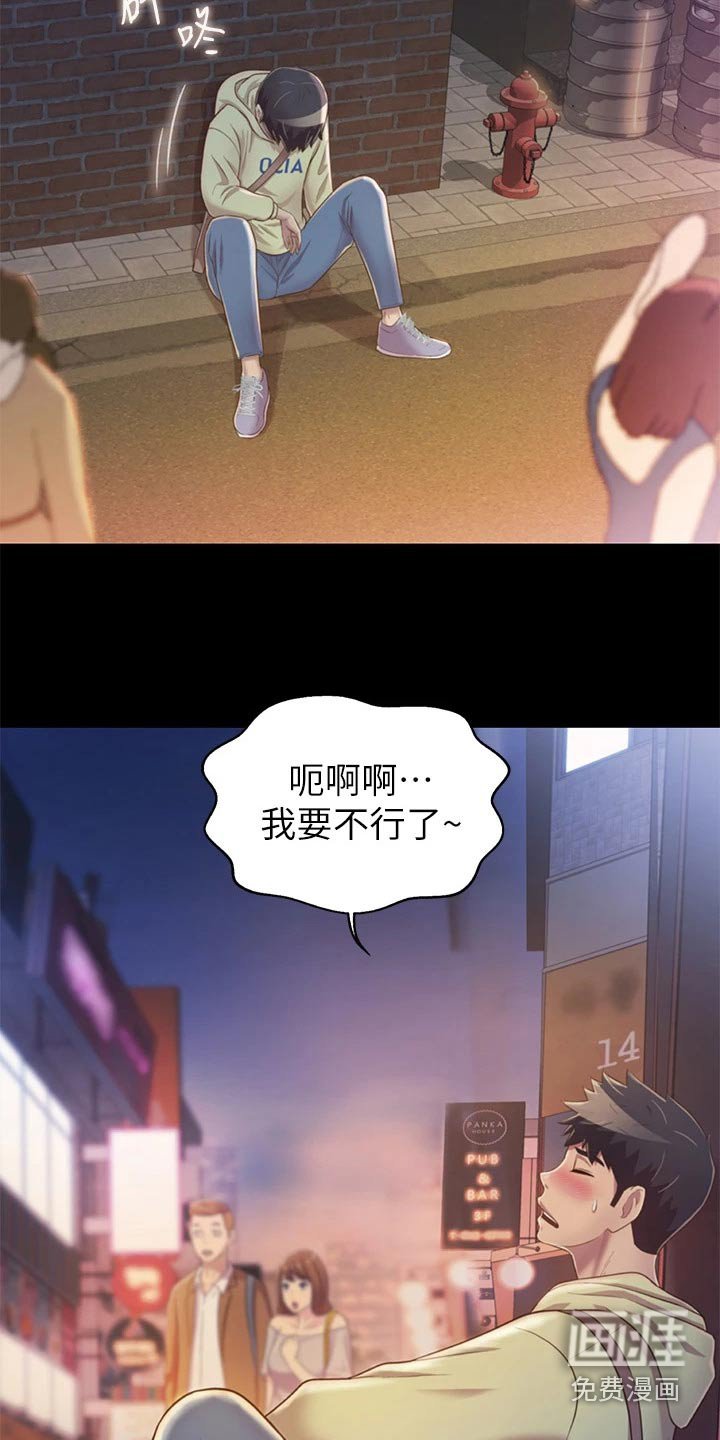 第47章：第一次见面