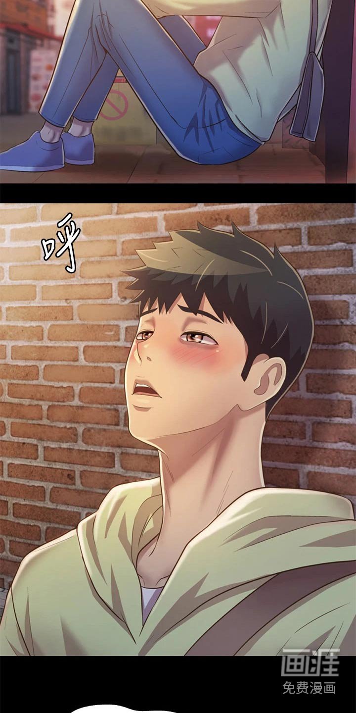 第47章：第一次见面