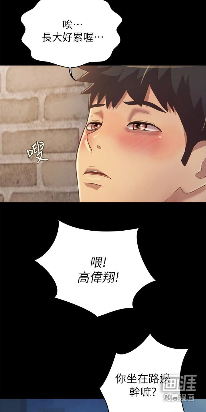 第47章：第一次见面