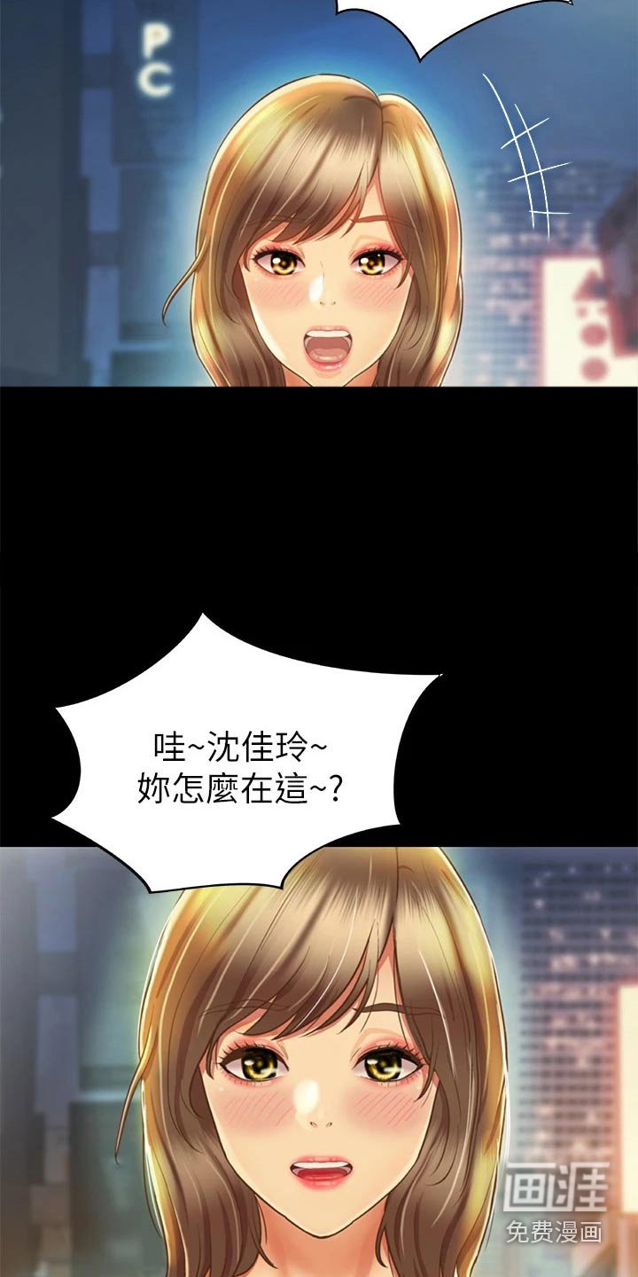 第47章：第一次见面