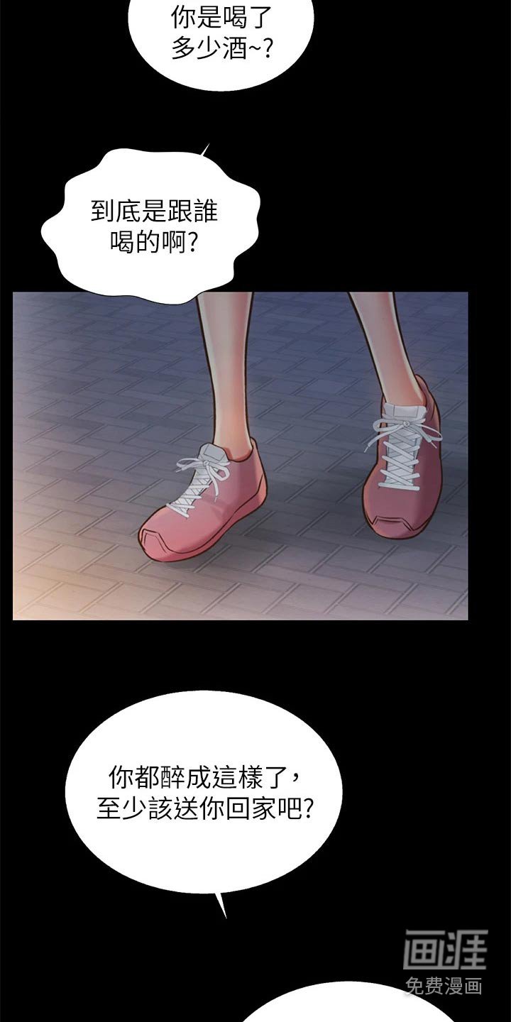 第47章：第一次见面
