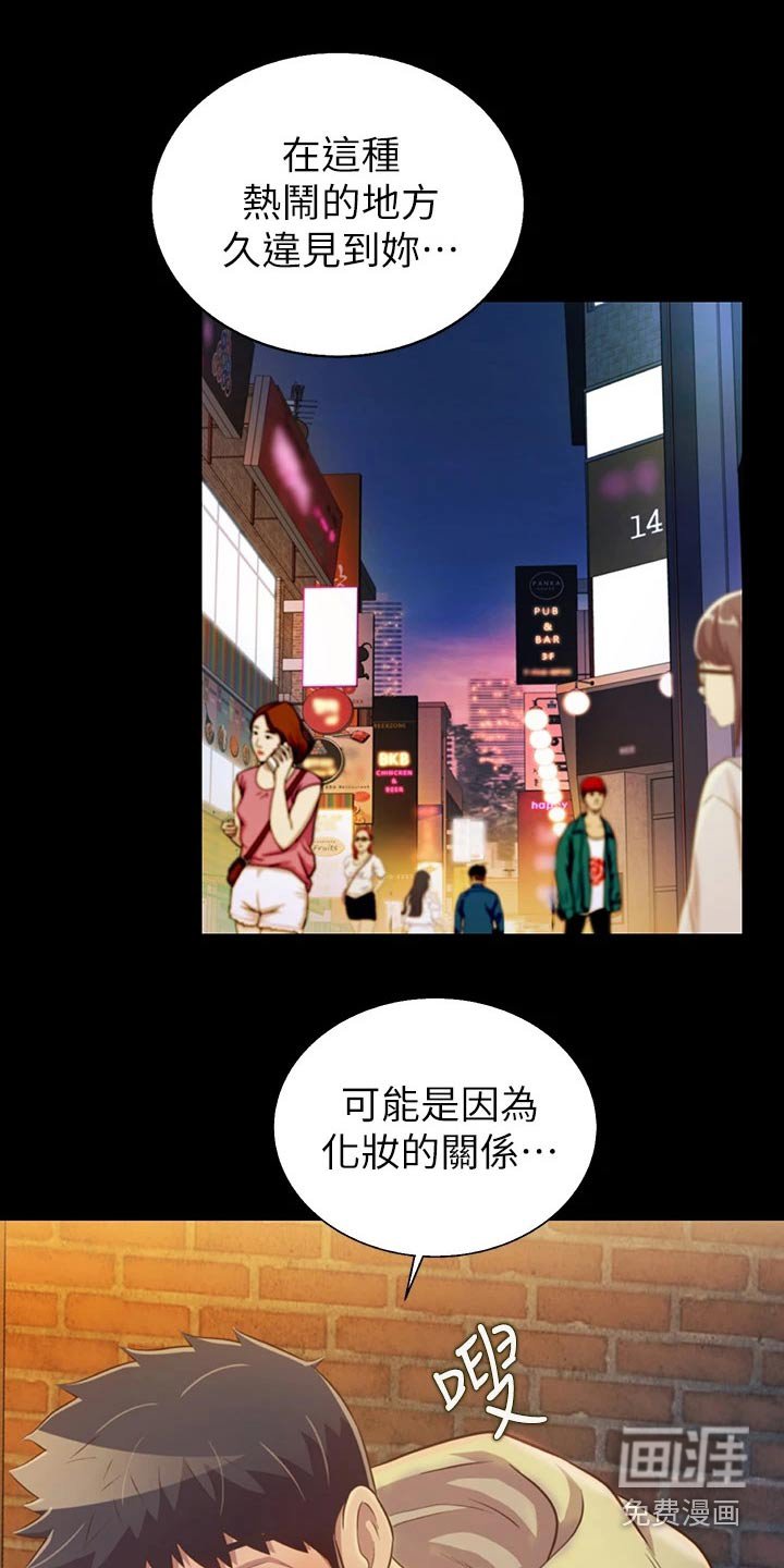 第47章：第一次见面