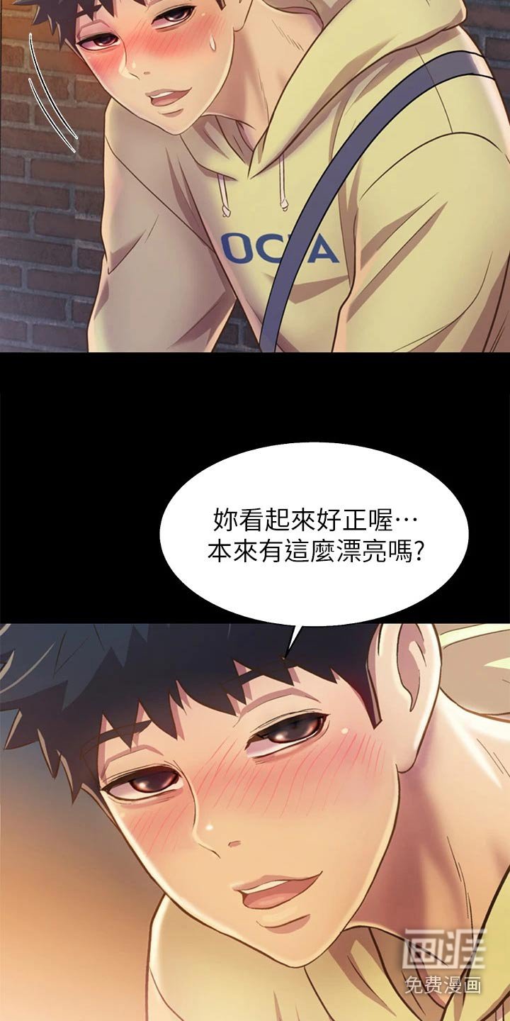 第47章：第一次见面