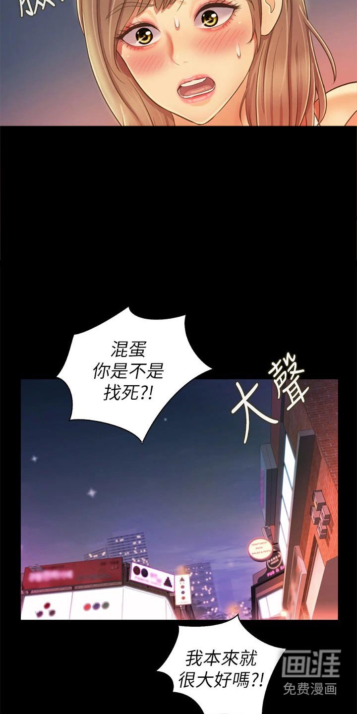 第47章：第一次见面