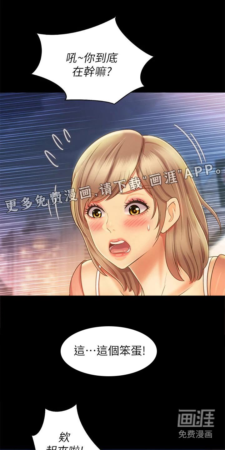 第48章：那天晚上