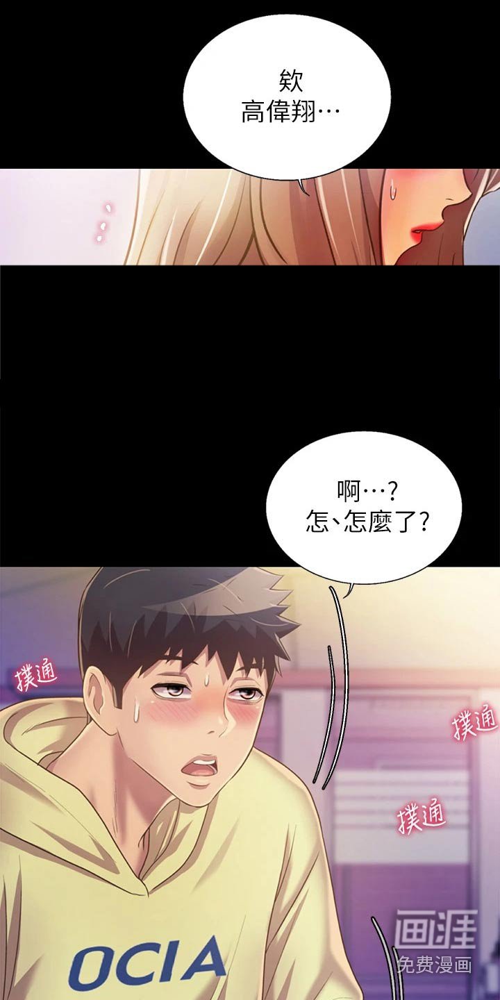 第48章：那天晚上