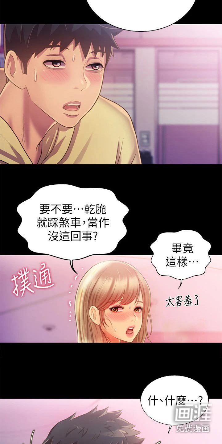 第48章：那天晚上