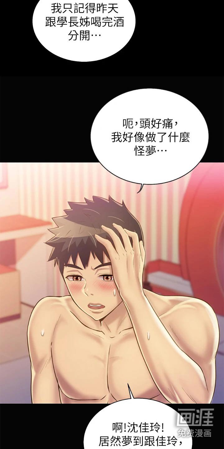 第48章：那天晚上